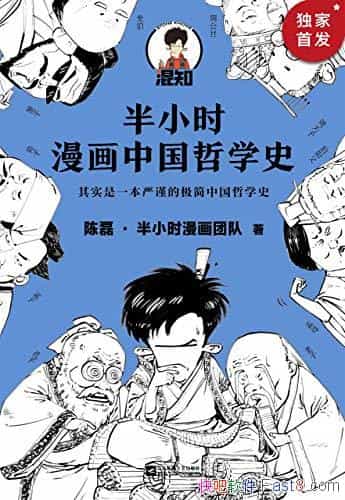 Сʱйѧʷ1-2/Ͻ йѧʷ/epub+mobi+azw3