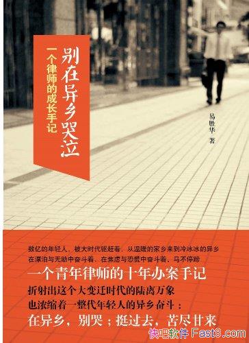 ʤ/Ϸɵ·һЩ/epub+mobi+azw3