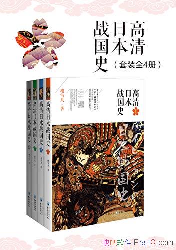 ձսʷװȫ4 ӣѩ//epub+mobi+azw3