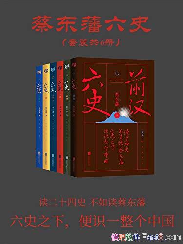 ̶ʷװ6/ȫ򶫷ʷ С˵/epub+mobi+azw3