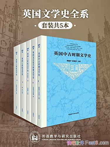 Ӣѧʷȫϵװ5/ӢѧŽ չȫͼ/epub+mobi+azw3