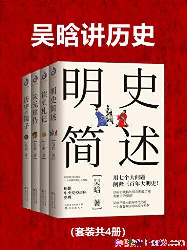 Ͻʷװ4/һʷʦ ʷ/epub+mobi+azw3