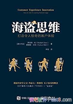 ˼ά˾Ŀͻ顷/񺣵ؽ/epub+mobi+azw3