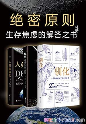 ԭװղķ˹ 3/ҵͨδ֮·/epub+mobi+azw3