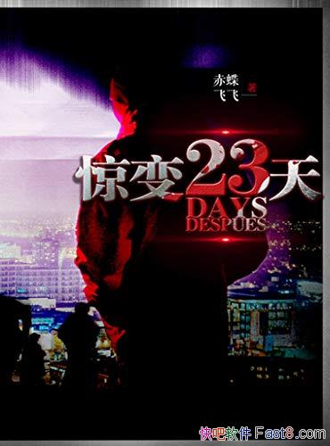 23졷ɷ/ѩɽׯģʽмǿĴ/epub+mobi+azw3