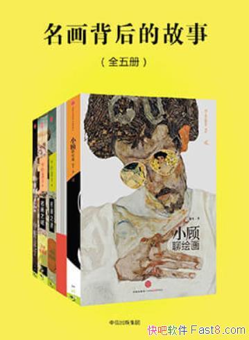 Ĺ¡ȫ/Ϊ㽲Ĺ/epub+mobi+azw3