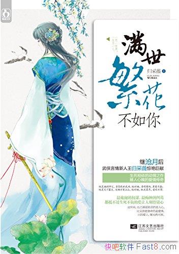 㡷ޱ/֮ȴѩҹɽ/epub+mobi+azw3