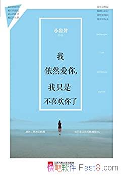 Ȼ㣬ֻǲϲˡСҾ//epub+mobi+azw3