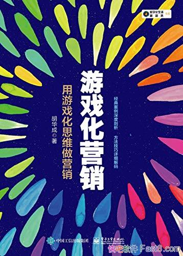 ϷӪ:Ϸ˼άӪ/ģ½/epub+mobi+azw3