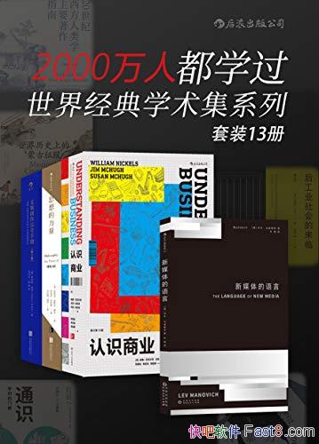 ��2000���˶�ѧ�������羭��ѧ����ϵ�С�/ȫ�򾭵�����/epub+mobi+azw3