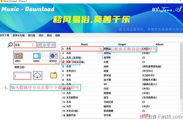 Music Download v2.1.2 /QQ/𸶷