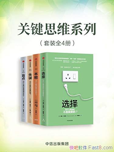 ؼ˼άϵСװ4/һ˽ ˼ά/epub+mobi+azw3