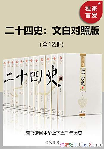 ʮʷİ׶հ桤ȫ12/ǳ׶ͨϰ/epub+mobi+azw3