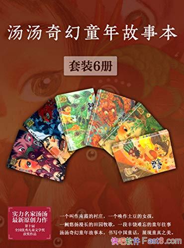 ͯ±װ6/һ ԰/epub+mobi+azw3