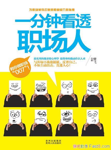 һӿ͸ְˡط/õжԴںõĹ۲/epub+mobi+azw3