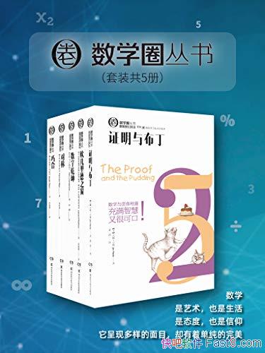 ѧȦ顷װ5/߽ѧȦ ߽ѧȦ/epub+mobi+azw3