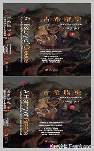 ϣʷȫ˹ŷ/ɽۼݱ/epub+mobi+azw3