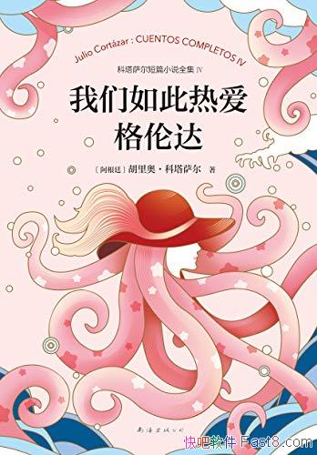 Ȱ״¡/ɱճ/epub+mobi+azw3