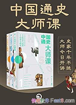 йͨʷʦΡ ȫ/ л/epub+mobi+azw3