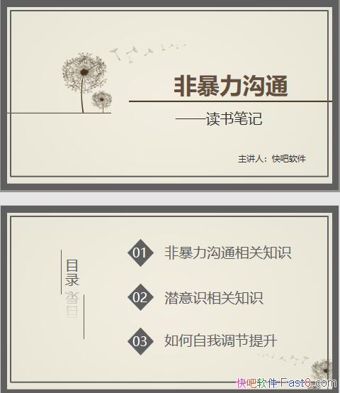 ǱͨʼPPT/ǲΪԼ̸ʽǱ