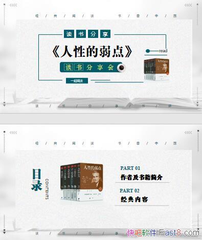 Ե㡷ʼPPT/ͨ˲ŬȡóɹĹ