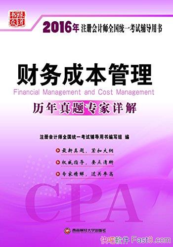 ɱ/2016עʦȫͳԸ/epub+mobi+azw3