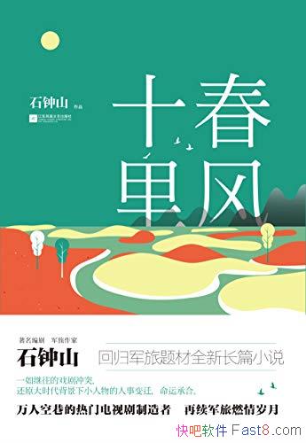 ʮʯɽ/ũӵȫڼ/epub+mobi+azw3