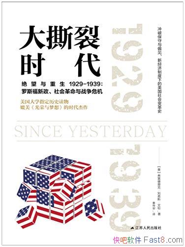 ˺ʱ/ɳʷ1929-1939:ʹ;/epub+mobi+azw3