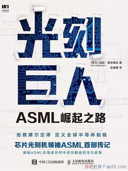 ̾:ASML֮·/оƬ̻˹ײ/epub+mobi+azw3