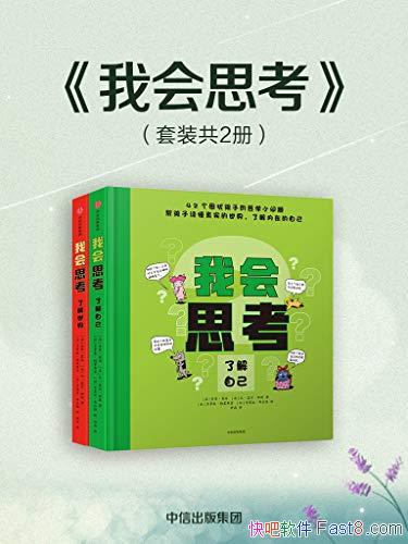 һ˼ơ/42öͯѧΣ˼/epub+mobi+azw3