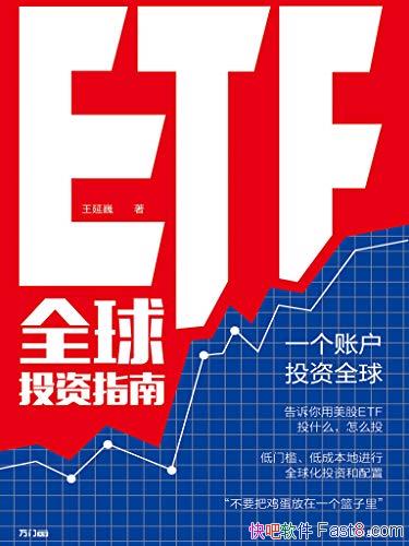 ETFȫͶָϡΡ/żɱ ȫͶ/epub+mobi+azw3