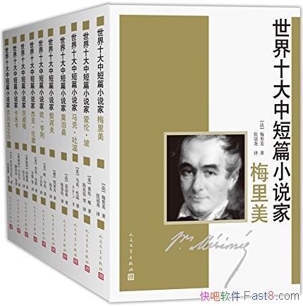 ʮжƪС˵ҡȫ10/С˵ҶƪжƪС˵/epub+mobi+azw3