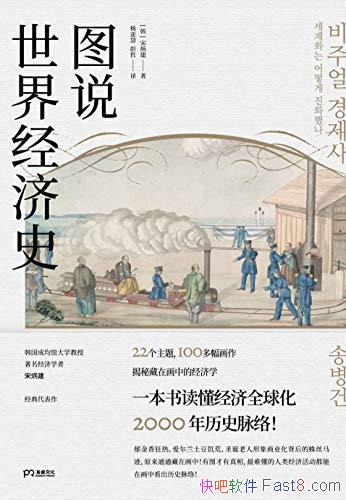 ͼ˵羭ʷα/ȫ򻯾ָС/epub+mobi+azw3