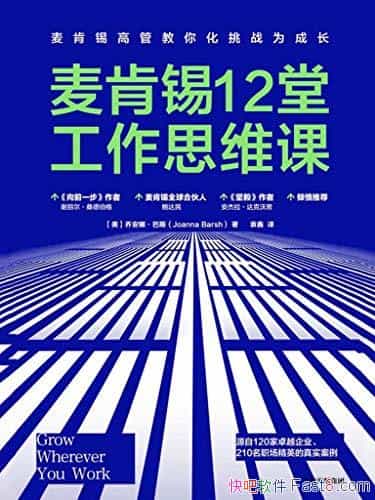 12ù˼άΡ˹/ûս Ͳܳɳ/epub+mobi+azw3