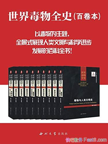 綾ȫʷװ10 ʷ־/ϵͳܽ ʷ/epub+mobi+azw3