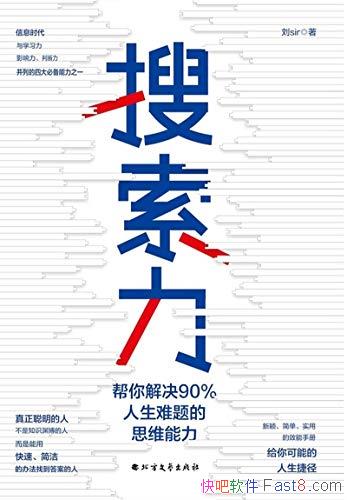 Sir/Ȿ90%˼ά/epub+mobi+azw3