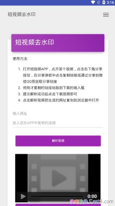 Скȥˮӡ v3.0.2 ð/Ƶȥˮӡ