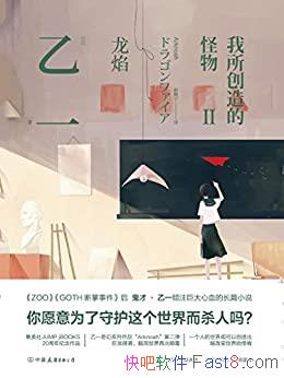 Ĺһ/ע޴Ѫд͵ĳƪС˵/epub+mobi+azw3