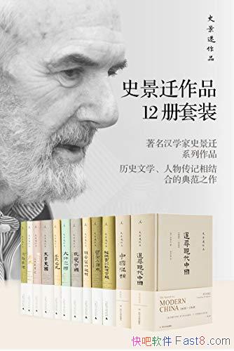 ʷǨƷ12װ/ʷѧﴫǵĵ䷶֮/epub+mobi+azw3