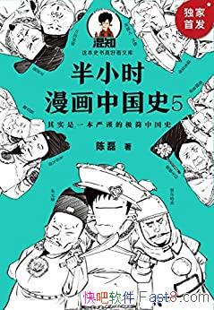 Сʱйʷ5/Сʱ ͨǧʷ/epub+mobi+azw3