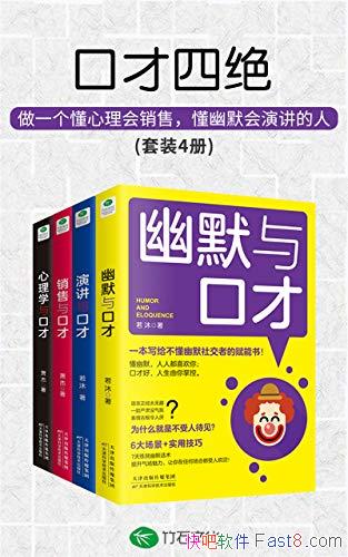 ڲľװ4/˵ ݽĬͨѧ/epub+mobi+azw3