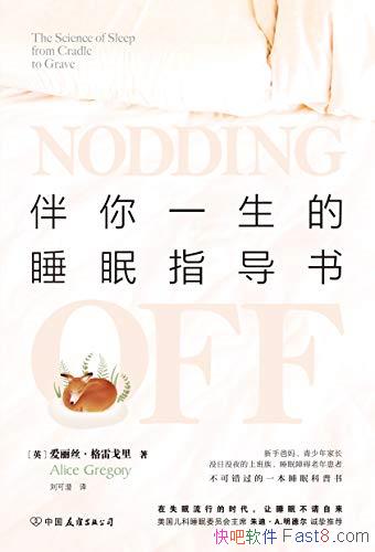 һ˯ָ顷/ʧʱ˯߲/epub+mobi+azw3