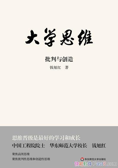 ѧ˼ά봴졷Ǯ/˼άѧϰͳɳ/epub+mobi+azw3
