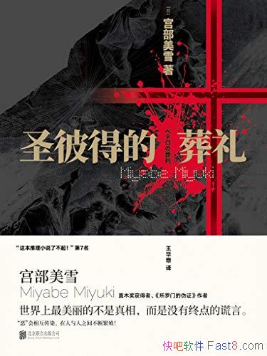 ʥ˵õ񡷹ѩ/ձۼ̾ѵ/epub+mobi+azw3