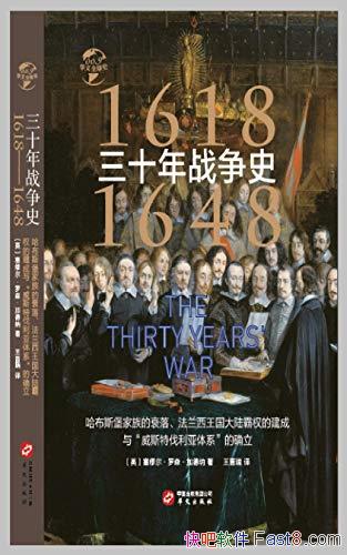 ʮսʷ 1618-1648/Ѷɭӵ/epub+mobi+azw3