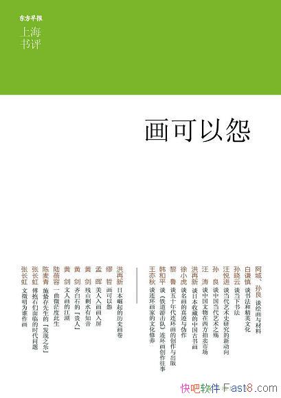 Թ/ѡҳ̸滭鷨/epub+mobi+azw3