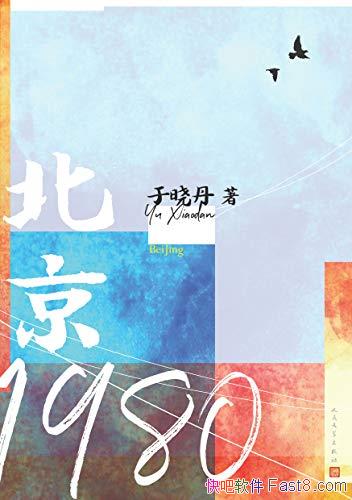 1980/Ǹʫƪһ֧/epub+mobi+azw3