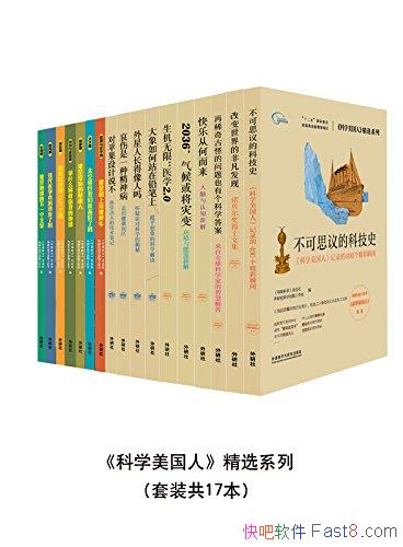 <ѧ>ѡϵСװ17/ȫ򶥼־/epub+mobi+azw3