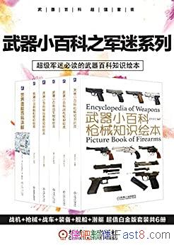 Сٿ֮ϵС֪ʶ汾/ֵ׽ װ6/epub+mobi+azw3