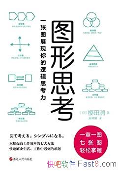 ͼ˼ӣ/Ҫһͼչ߼˼/epub+mobi+azw3